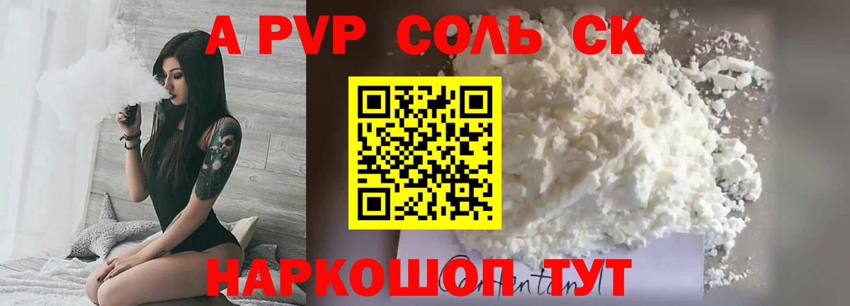 Alfa_PVP VHQ  Альфа ПВП СК КРИС  Иваново  A-PVP кристаллы  Вход с VPN 