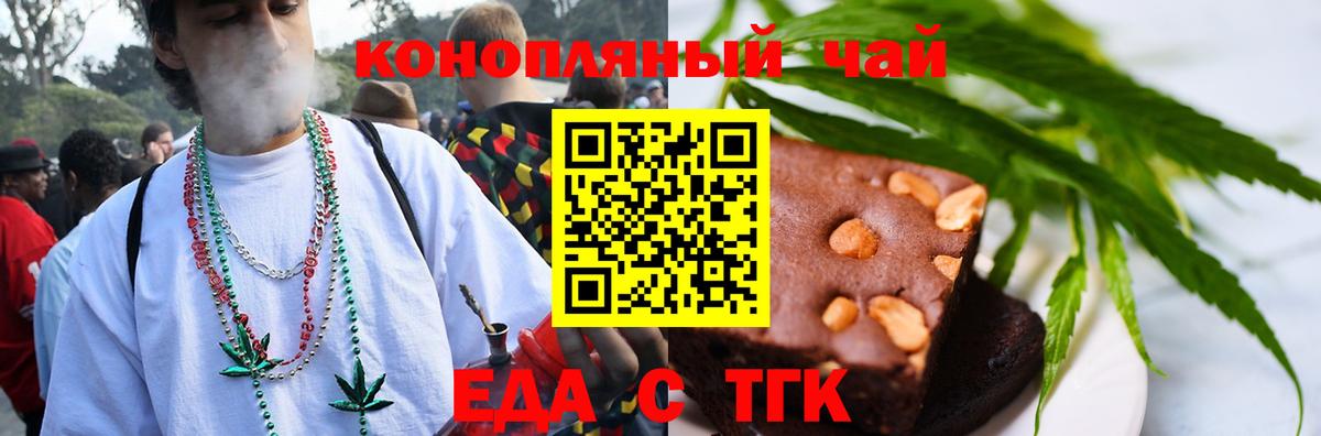 Иваново  Cannafood конопля  Вход с VPN 