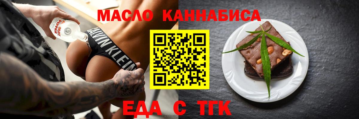 Canna-Cookies конопля  Иваново 