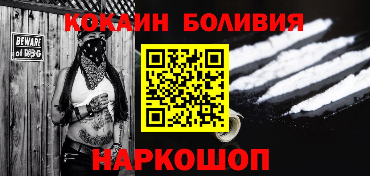 Иваново  COCAIN 99%  Вход с VPN 
