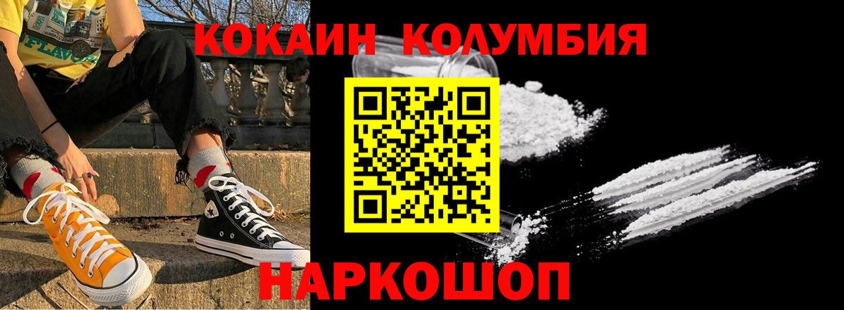 Кокаин 98%  КОКАИН Колумбийский  Иваново 