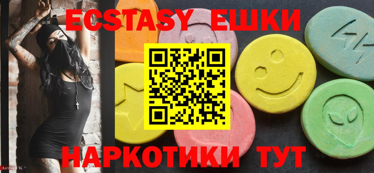 ЭКСТАЗИ  дарк нет состав  Иваново  Ecstasy 99%  ЭКСТАЗИ mix 