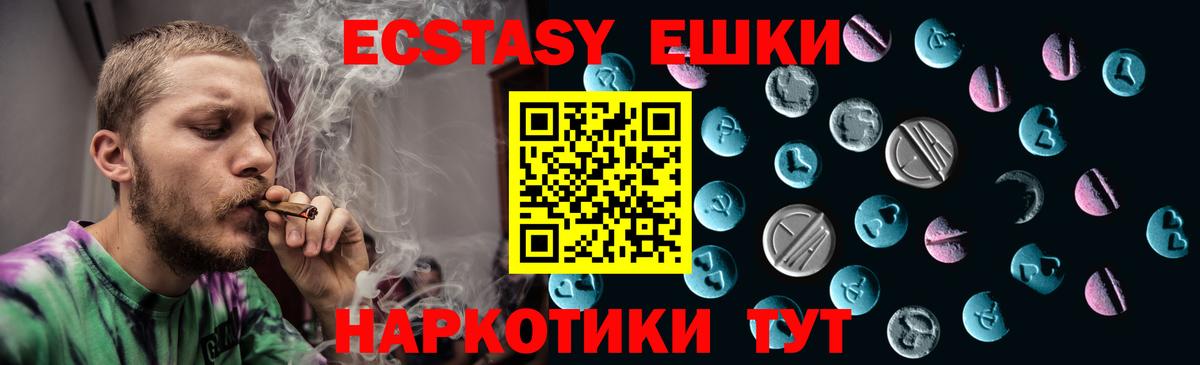 Ecstasy 300 mg Иваново