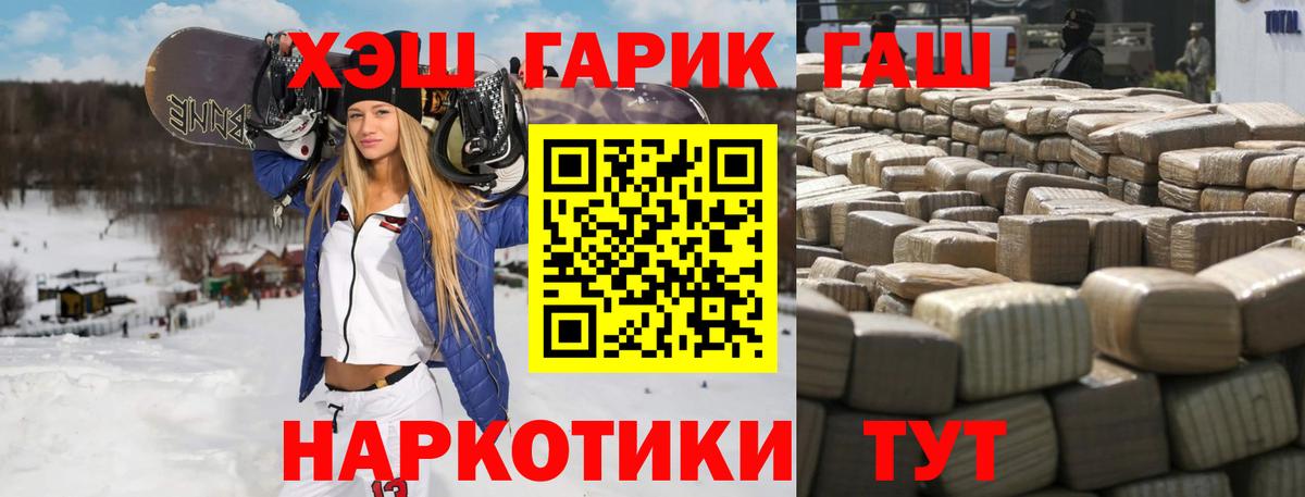 Гашиш Premium  Вход с VPN  Иваново  ГАШ индика сатива 