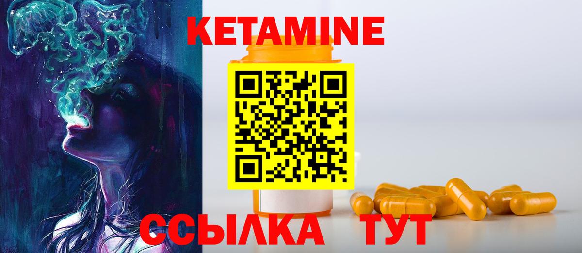 Кетамин VHQ  Кетамин ketamine  Иваново 