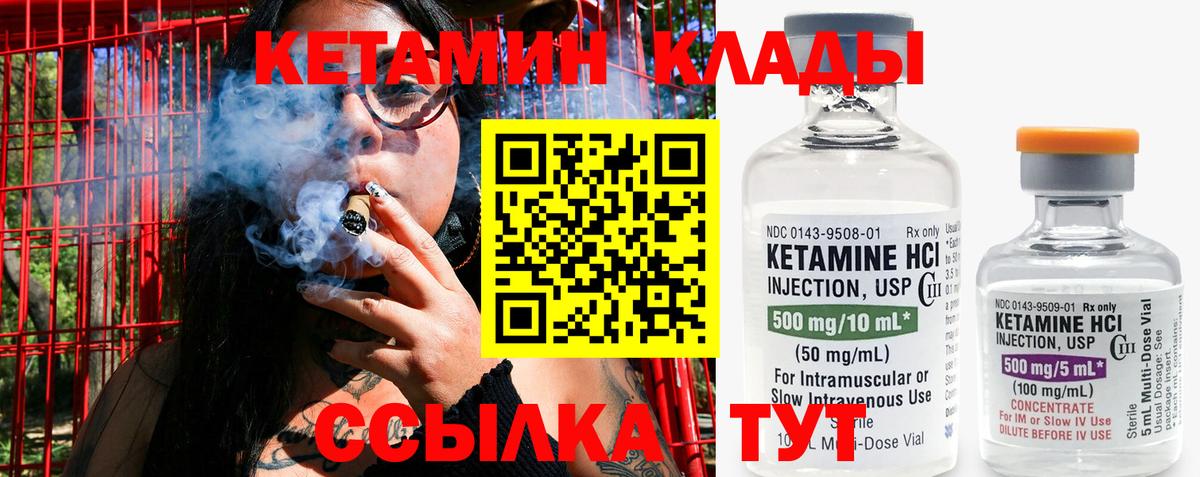 Иваново  Кетамин ketamine  Вход с VPN 