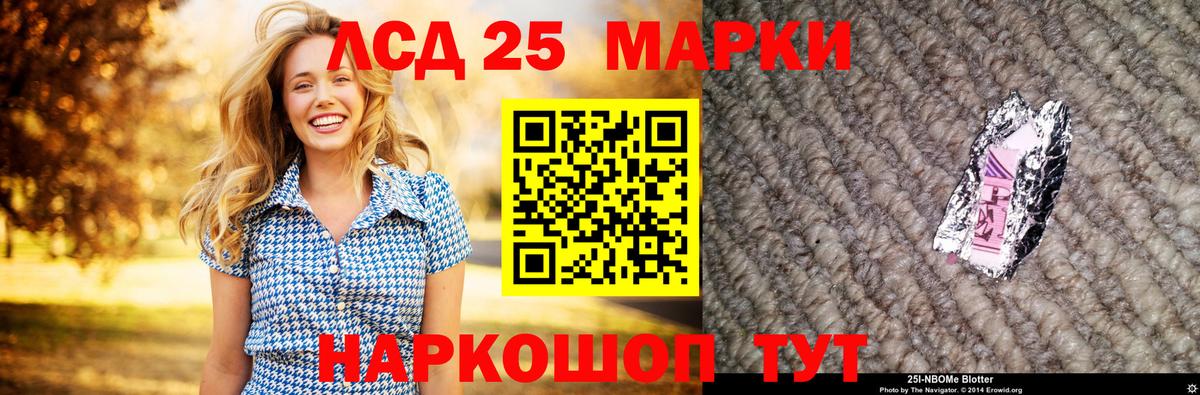 Лсд 25 экстази ecstasy Иваново
