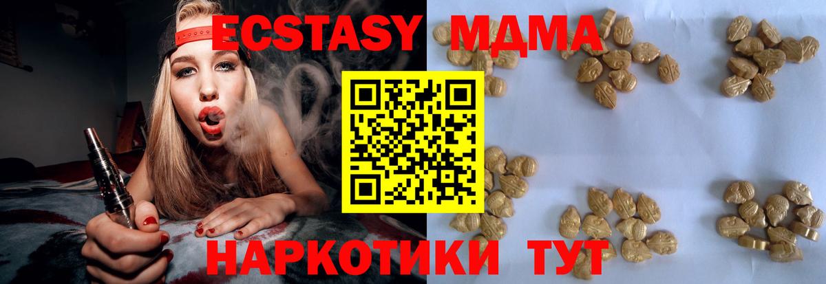 MDMA crystal  Вход с VPN  МДМА  MDMA VHQ  Иваново 