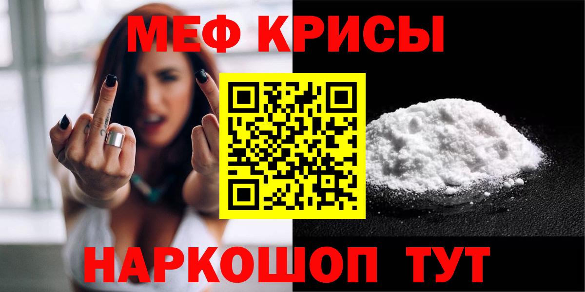 Меф мяу мяу кристаллы Иваново