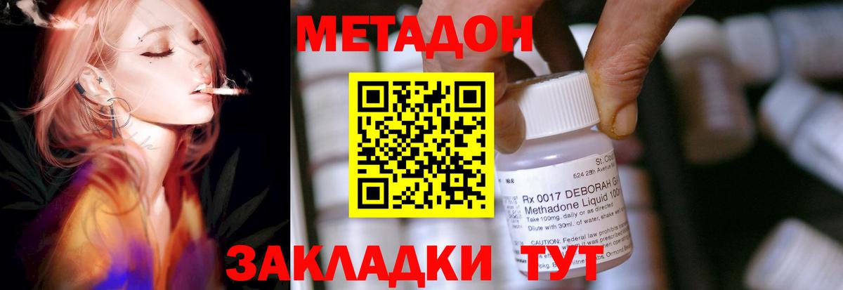 Метадон кристалл  МЕТАДОН кристалл  Иваново  Вход с VPN 