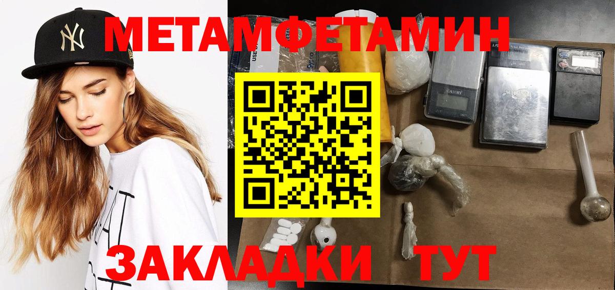 МЕТАМФЕТАМИН винт Иваново