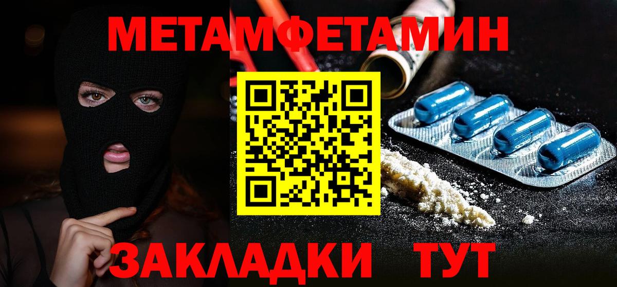 Первитин кристалл Иваново