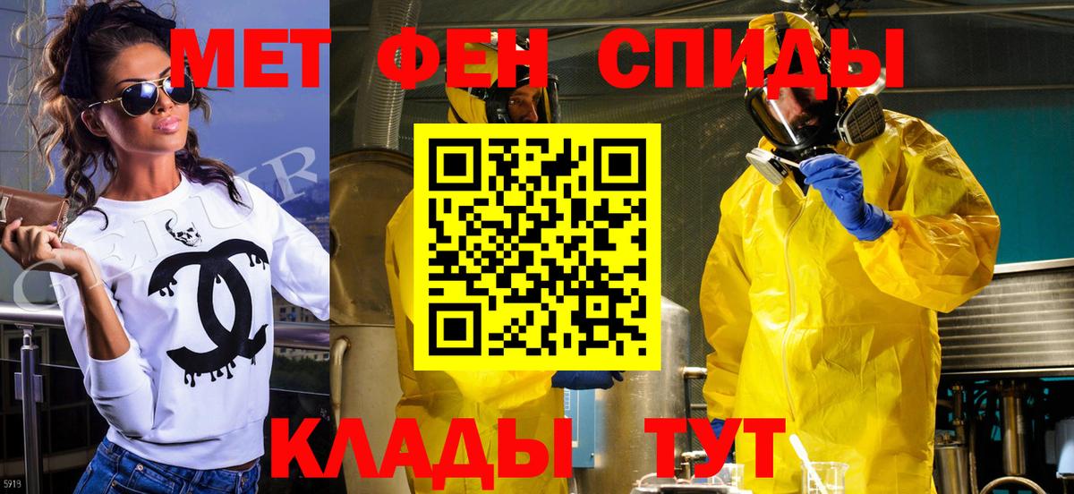 Первитин кристалл  Метамфетамин  Иваново 