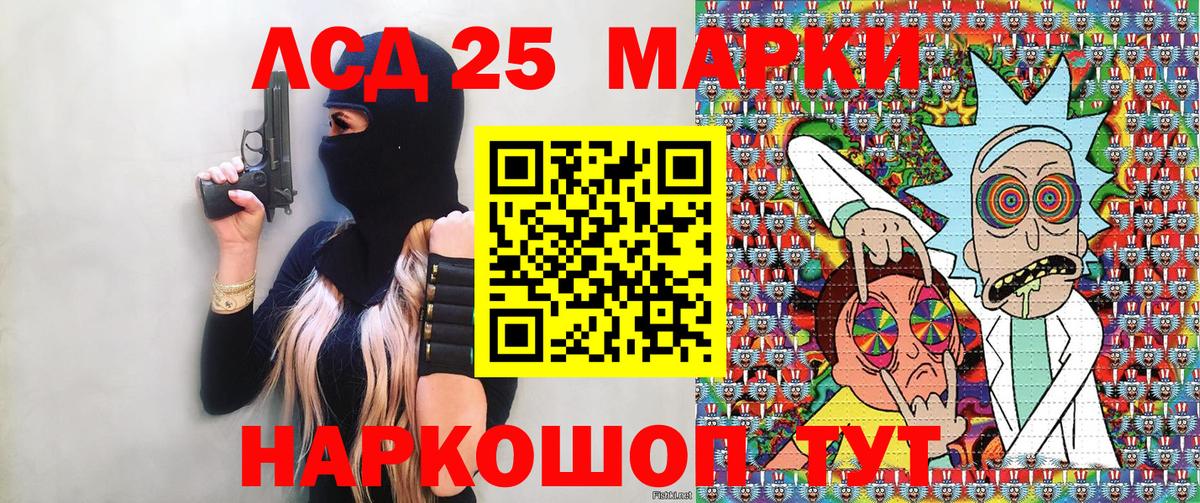 Марки 25I-NBOMe  Вход с VPN  Иваново  Марки NBOMe 1,8мг  Марки NBOMe 1,8мг 