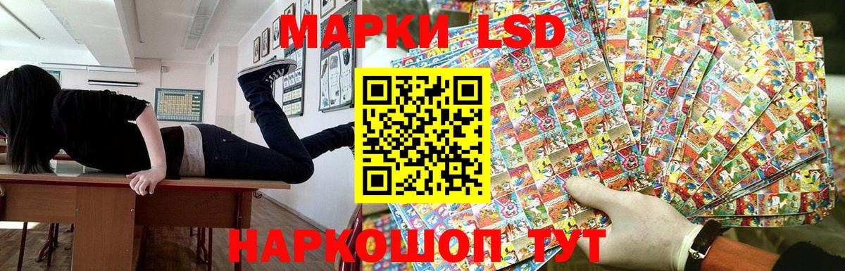 Марки 25I-NBOMe 1,5мг Иваново