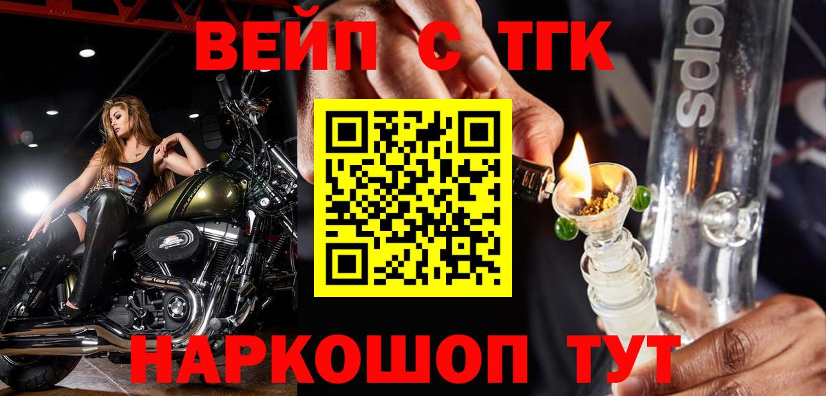ТГК Wax  Иваново 
