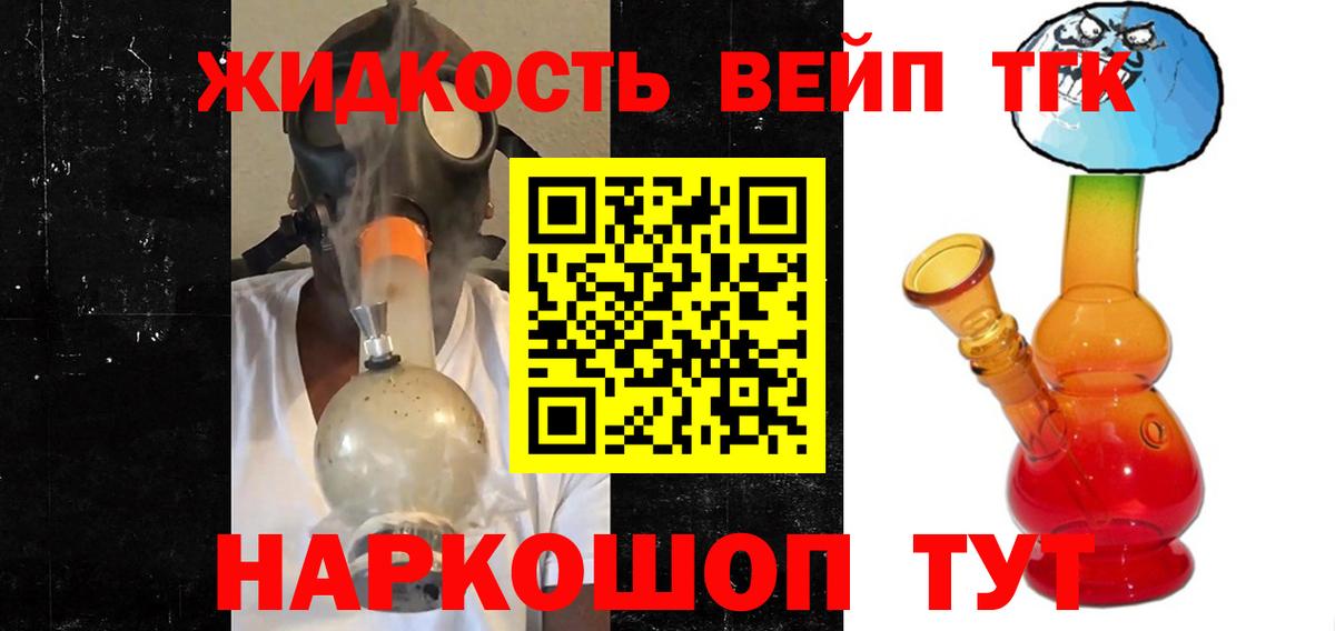 ТГК THC oil Иваново