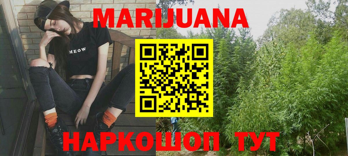 Бошки Шишки конопля  Каннабис SATIVA & INDICA  Иваново 